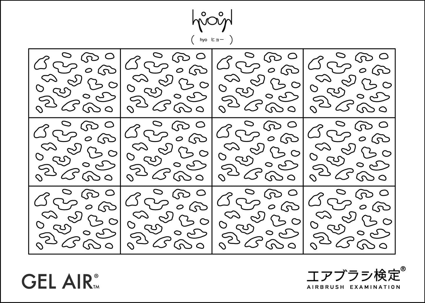 エアブラシ検定1級マスキングテープ hyo - ヒョー -