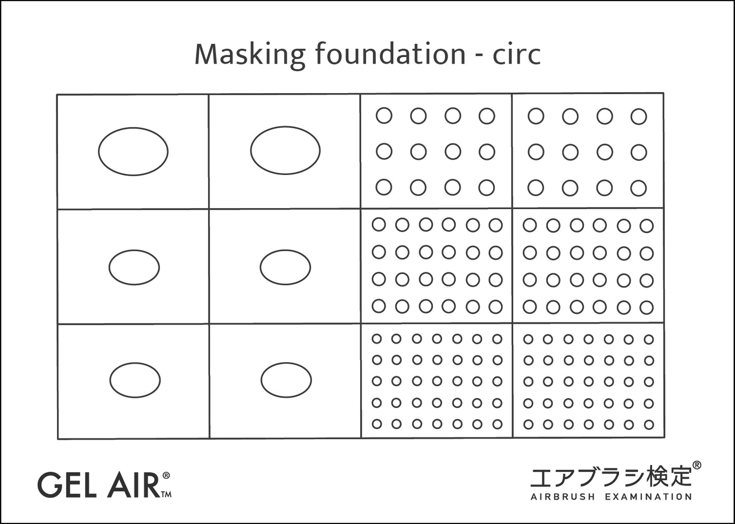 エアブラシ検定2級マスキングテープ circ - サークル -