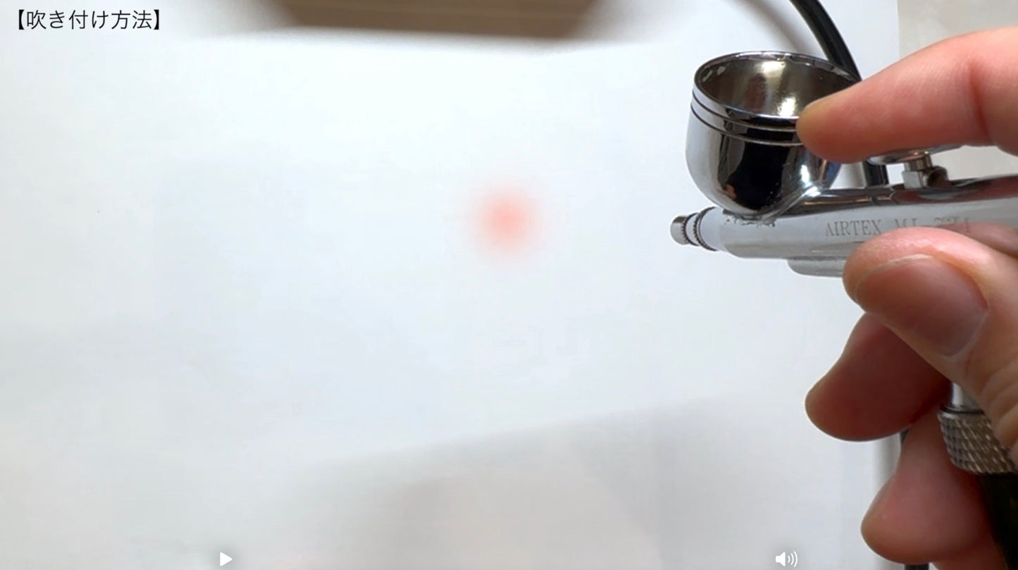 動画で学ぶ！！はじめてのエアブラシ®︎ 完全パック（7本セット）