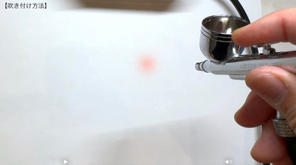 動画で学ぶ！！はじめてのエアブラシ®︎ 完全パック（7本セット）