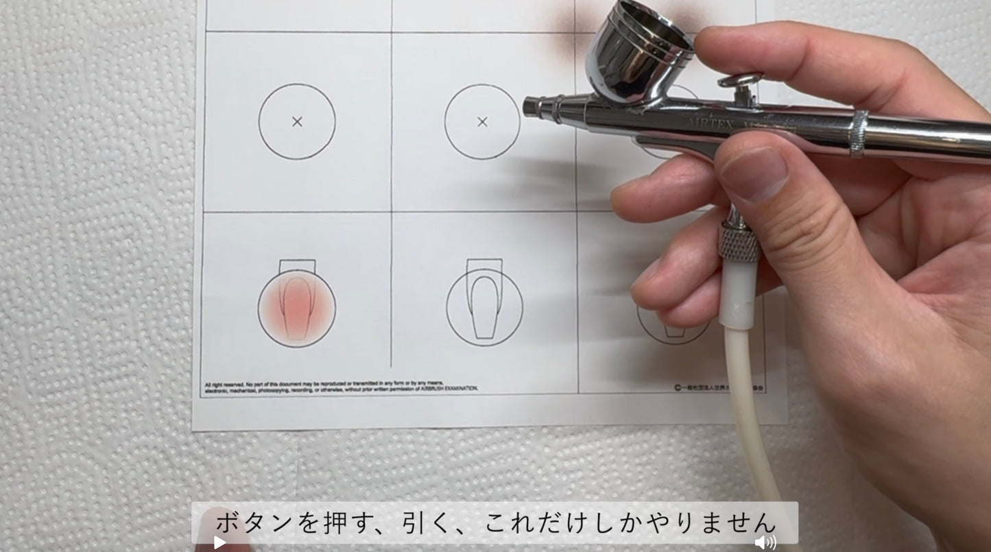 動画で学ぶ！！はじめてのエアブラシ®︎  vol３：吹き付けの基礎