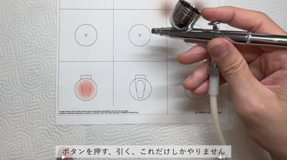 動画で学ぶ！！はじめてのエアブラシ®︎ 完全パック（7本セット）