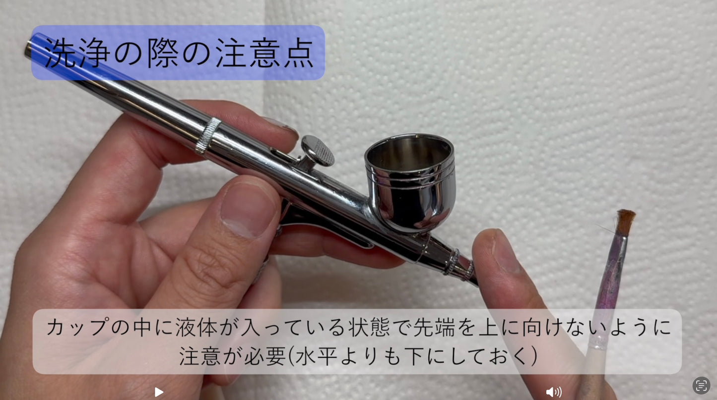 動画で学ぶ！！はじめてのエアブラシ®︎ 完全パック（7本セット）