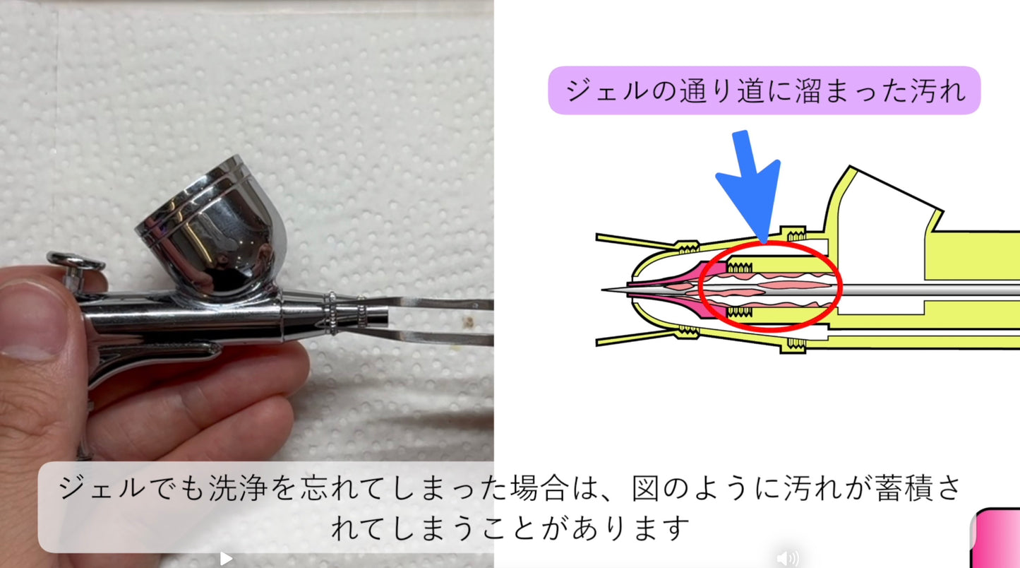 動画で学ぶ！！はじめてのエアブラシ®︎  vol４：毎日の1分洗浄〜トラブルシューティング