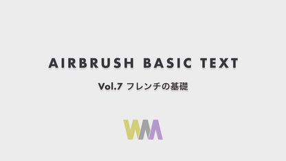 動画で学ぶ！！はじめてのエアブラシ®︎ 完全パック（7本セット）