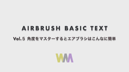 動画で学ぶ！！はじめてのエアブラシ®︎  vol５：ワンカラーの基礎