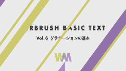 動画で学ぶ！！はじめてのエアブラシ®︎  vol６：グラデーションの基礎